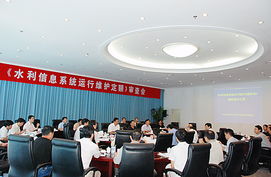 水利信息系统运行维护定额标准通过水利部审查，为行业服务提质增效提供规范依据